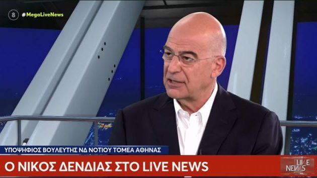 Δένδιας: Δεν μπορούμε να αγνοήσουμε ή να ξεχάσουμε τη φυλάκιση Μπελέρη – Για Τουρκία: «Φτάσαμε κοντά σε σύρραξη»