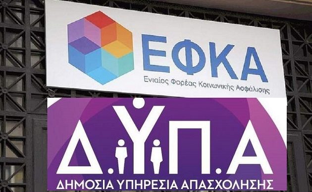 ΕΦΚΑ-ΔΥΠΑ: Οι πληρωμές εφάπαξ και επιδομάτων την εβδομάδα 18-22 Σεπτεμβρίου