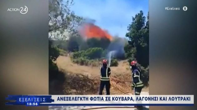 Φωτιά: Κραυγή αγωνίας από τον Αντιδήμαρχο Λαυρεωτικής – Δεν έχουμε δει εναέρια μέσα