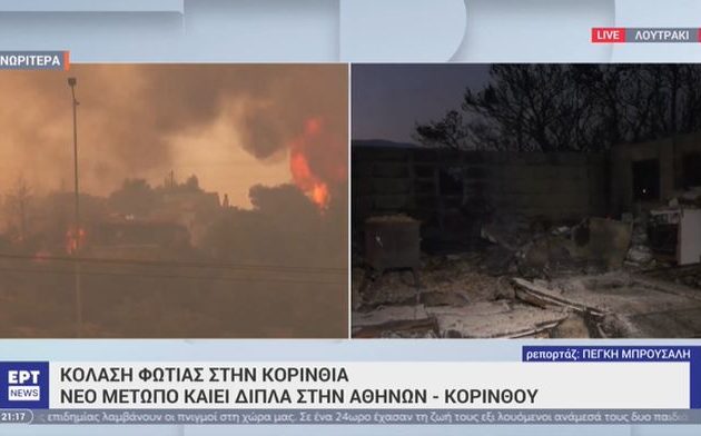 Λουτράκι: Μέτωπο χιλιομέτρων κατακαίει δίπλα στην Εθνική Οδό – Στάχτες μόνιμες κατοικίες και εξοχικά