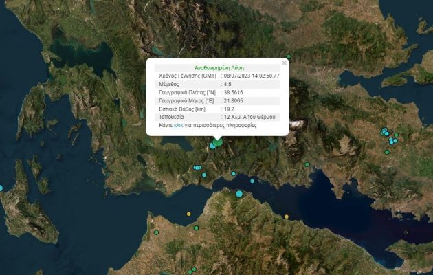 Σεισμός 4,5 Ρίχτερ στη Ναύπακτο