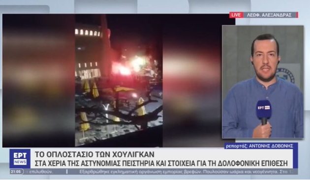 «Οι Κροάτες ήρθαν εδώ για αίμα, ήταν ένα ραντεβού θανάτου» – Το οπλοστάσιο των ακροδεξιών χούλιγκαν