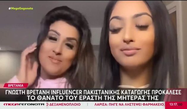 Κόρη και μάνα «influencer» σκότωσαν τον πολύ μικρότερο εραστή της μάνας επειδή τις εκβίαζε