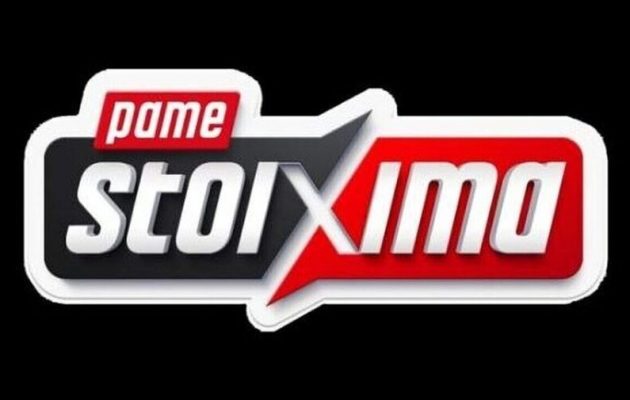 Πάμε Στοίχημα με το καλύτερο Cash Out που δόθηκε ποτέ στα καταστήματα ΟΠΑΠ