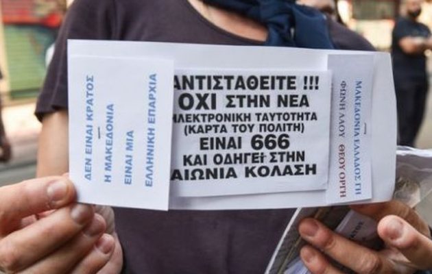 Οι πανίβλακες δεξιοί δεισιδαίμονες «ψέκες» φοβούνται τις νέες ταυτότητες – Διαδίδουν θεωρίες συνωμοσίας σαν να αφορούν κανέναν οι πιο βλάκες του έθνους