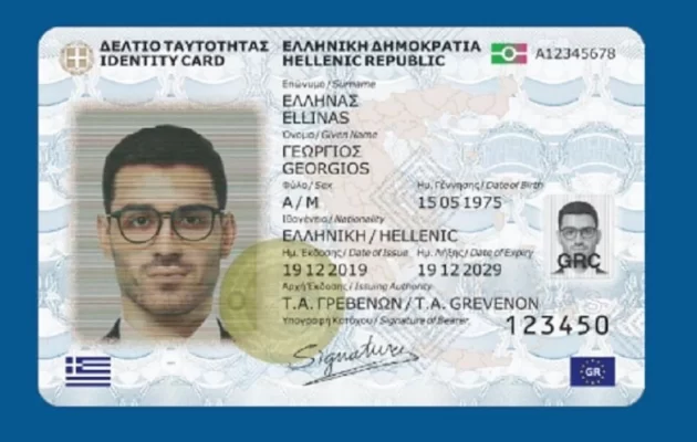 Νέες ταυτότητες: Τη Δευτέρα 25/9 ανοίγει η πλατφόρμα για ραντεβού – 10 ευρώ το κόστος έκδοσης