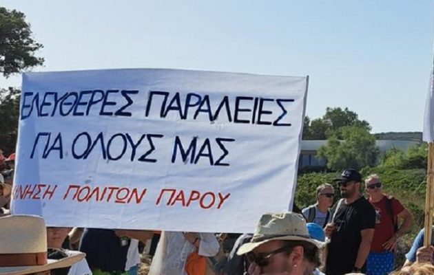 Πάρος: Βολές κατά του δημάρχου του νησιού από το «κίνημα της πετσέτας»