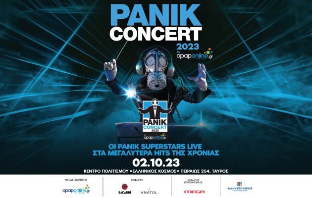 Panik Concert 2023: Η πιο απολαυστική all star συναυλία της χρονιάς έρχεται από το opaponline.gr – Πώς θα διεκδικήσετε προσκλήσεις