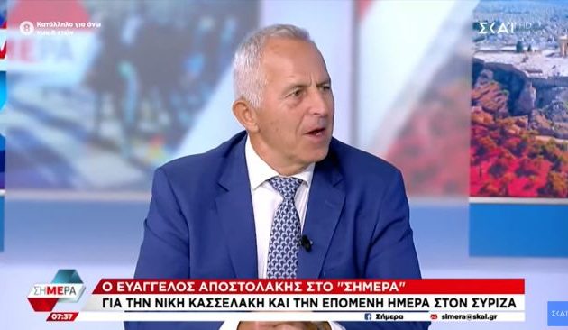 Ευάγγελος Αποστολάκης: «Ούτε τάσεις, ούτε φατρίες, ούτε επαναστάσεις μέσα στο κόμμα, ούτε εσωτερική αντιπολίτευση»