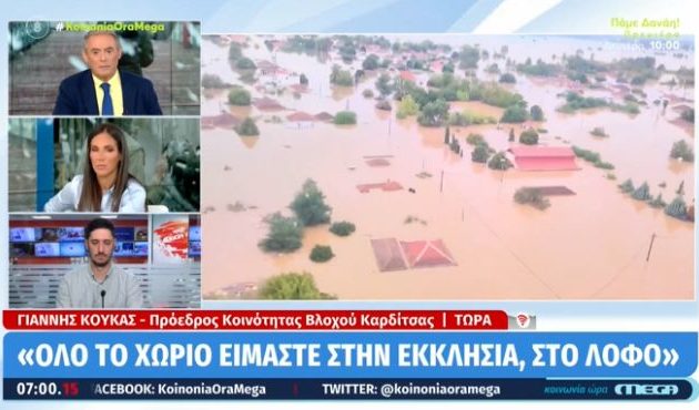 Γιάννης Κουκάς (Βλοχό Καρδίτσας): Τέσσερα αναχώματα είχε «τάξει» η Περιφέρεια Θεσσαλίας, έφτιαξε μόνο ΕΝΑ και πνίγηκαν