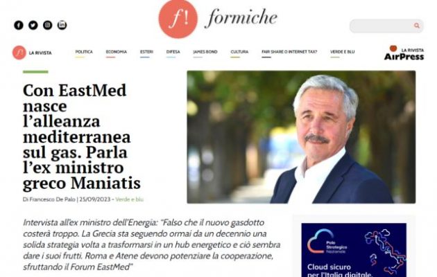 Γιάννης Μανιάτης: Με τον EastMed γεννιέται η μεσογειακή συμμαχία φυσικού αερίου