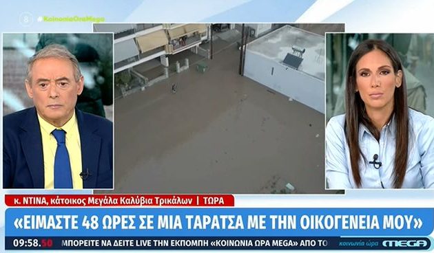 Εγκλωβισμένη στα Μεγάλα Καλύβια Τρικάλων: Δεύτερη ημέρα στην ταράτσα – «Καταρρέουν σπίτια γύρω μας»