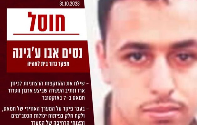 Οι Ισραηλινοί ανακοίνωσαν ότι σκότωσαν τον διοικητή της Χαμάς που επιτέθηκε στα κιμπούτζ