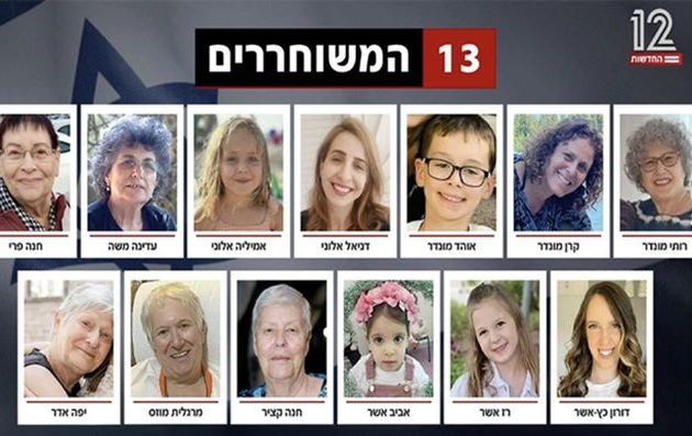 Αυτοί είναι οι 13 Ισραηλινοί όμηροι που απελευθέρωσε η Χαμάς