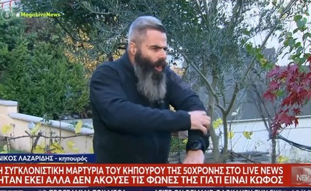 Κηπουρός 50χρονης: «Αυτά τα σκυλιά που δάγκωσαν, δεν είναι καλά σκυλιά, είναι δολοφόνοι»