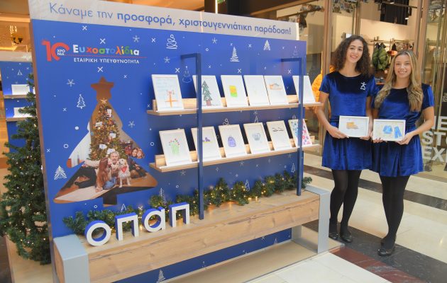 Η μαγεία των Χριστουγέννων είναι στο χέρι μας – Πώς μπορούμε να κάνουμε πραγματικότητα τις ευχές χιλιάδων παιδιών που έχουν ανάγκη