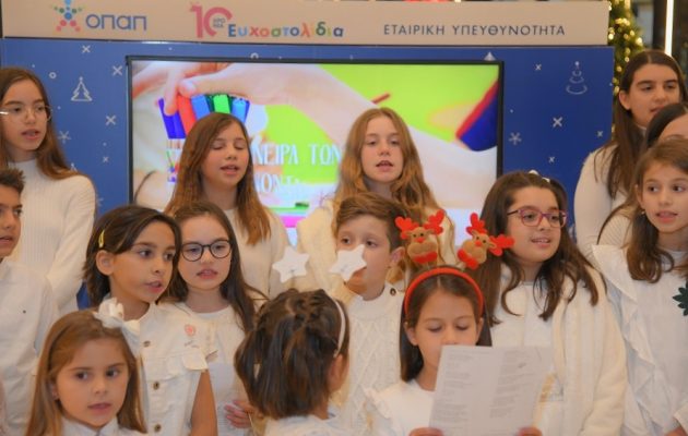 ΟΠΑΠ: Εφέτος τα Χριστούγεννα μοιράζουμε παιδικά χαμόγελα με τα Ευχοστολίδια