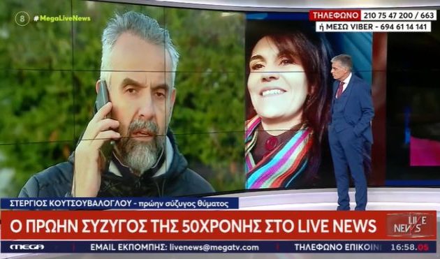 «Ξεψύχησε στα χέρια του παιδιού της», λέει ο πρώην σύζυγος της 50χρονης που κατασπάραξαν τα σκυλιά