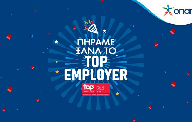 Ο ΟΠΑΠ ανάμεσα στους κορυφαίους εργοδότες στην Ελλάδα για δεύτερη συνεχή χρονιά