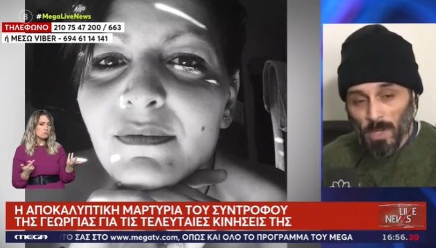 Θεσσαλονίκη: Αγωνία για τη 41χρονη έγκυο Γεωργία που εξαφανίστηκε μυστηριωδώς την Πρωτοχρονιά