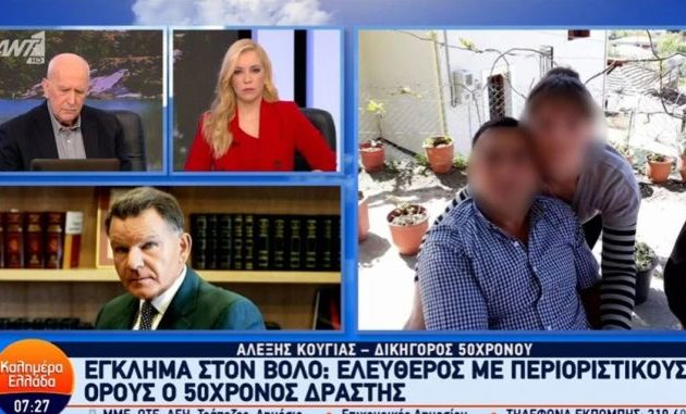Βόλος – Αλ. Κούγιας: Ο 50χρονος κρατούσε όπλο, γιατί ο κουνιάδος του ήταν σωματώδης