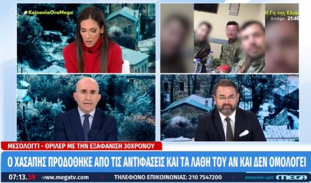 Μεσολόγγι εξαφάνιση 31χρονου – «Πιθανότητα το πτώμα του Μπάμπη να έχει τεμαχιστεί»