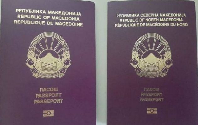 Βόρεια Μακεδονία: Παύουν να ισχύουν τα διαβατήρια με σκέτο «Μακεδονία»