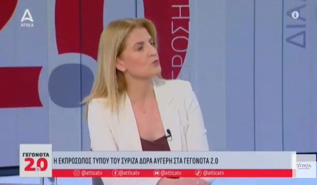 Αυγέρη: «Η κυβέρνηση κάνει ό,τι μπορεί για να μη διαλευκανθεί το έγκλημα των Τεμπών»