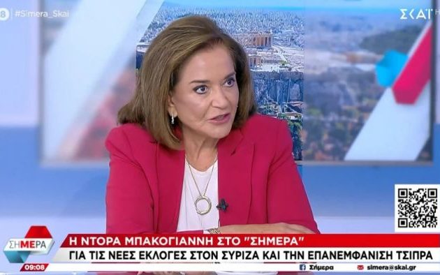 Μπακογιάννη: Ο ΣΥΡΙΖΑ πάει για διάλυση – Ο Ανδρουλάκης δένει καθημερινά τα παπούτσια του Μητσοτάκη