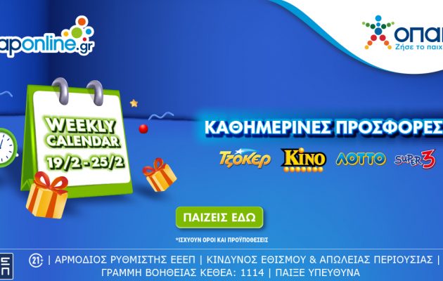 Opaponline.gr: Διαδικτυακές προσφορές κάθε μέρα σε ΤΖΟΚΕΡ, ΛΟΤΤΟ, SUPER 3 και όλα τα παιχνίδια αριθμών του ΟΠΑΠ μέχρι την Κυριακή