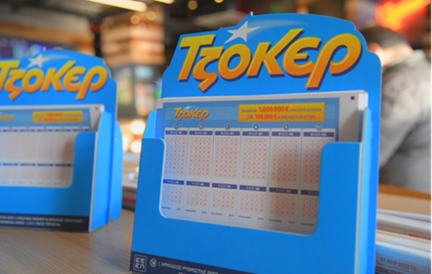 Τζακ ποτ 2,4 εκατ. ευρώ στο ΤΖΟΚΕΡ και 100.000 ευρώ σε κάθε τυχερό 5άρι – Την Τρίτη στις  22.00 η κλήρωση του παιχνιδιού
