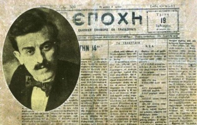 26/3/1919 Εφημερίς «ΕΠΟΧΗ»: «Κάθε πόθος που πνίγεται με την βίαν και με την αγριότητα, ριζώνει βαθύτερα εις την ψυχήν του λαού»