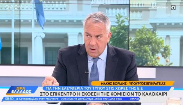 Βορίδης για Μπελέρη: Η απόφαση της Αλβανίας οδηγεί την Ελλάδα σε βέτο