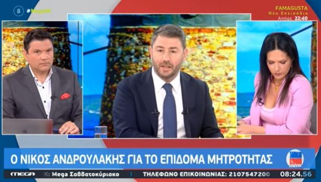 Ανδρουλάκης: Ο Μητσοτάκης ψηφοθήρας με τον Μπελέρη και η Ντόρα βάζει το Κόσοβο στο Συμβούλιο της Ευρώπης