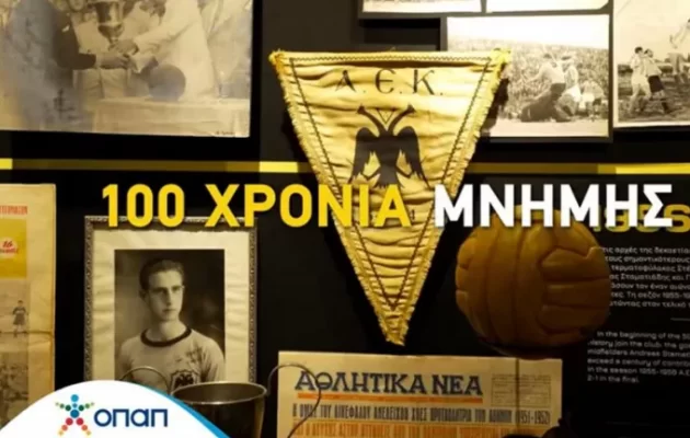 Το συγκινητικό βίντεο του ΟΠΑΠ για τα 100 χρόνια της ΑΕΚ