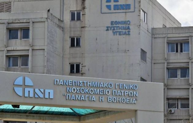 Πάτρα: Εξαφανίστηκαν 5 αδέλφια από το νοσοκομείο στο Ρίο – Eίχαν μεταφερθεί εκεί με εισαγγελική εντολή