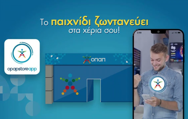 2 χρόνια OPAP Store App: Η καινοτόμος εφαρμογή που απογείωσε το παιχνίδι στα καταστήματα ΟΠΑΠ ξεπέρασε τους 1.000.000 χρήστες