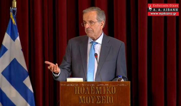 Σαμαράς: «Μανιφέστο» κατά Μητσοτάκη εν μέσω αποθέωσης – Είναι αλαζόνες, μας απαξίωσαν