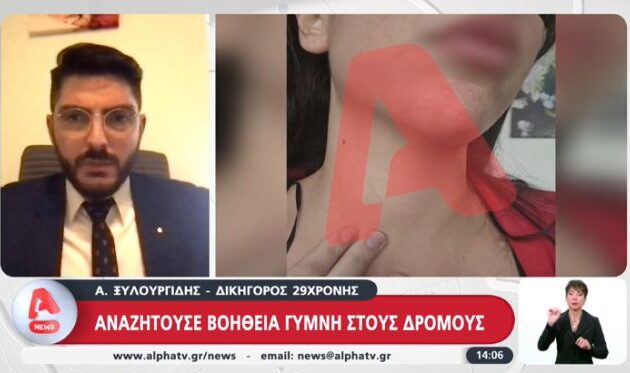 «Βγήκε γυμνή στον δρόμο και αναζητούσε βοήθεια» η 29χρονη που έπεσε θύμα ενδοοικογενειακής βίας στην Έδεσσα