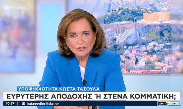 Ντόρα: «Ο Μητσοτάκης (…) δεν είναι αυτοκράτορας» – Υποκρισία η επιλογή ΠτΔ από άλλον πολιτικό χώρο