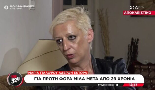 Ίμια: Η οικογένεια του Έκτορα Γιαλοψού υποστηρίζει ότι το ελικόπτερο καταρρίφθηκε.