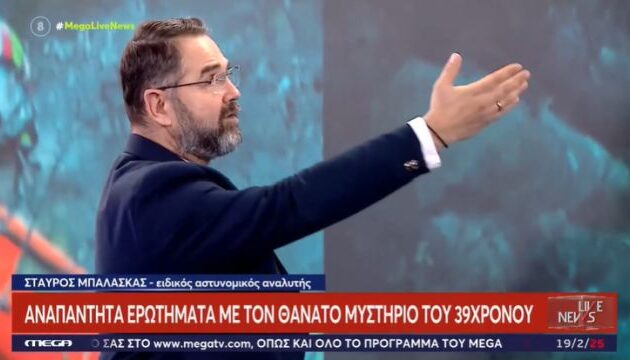 Μπαλάσκας για Καλογήρου: «Ξαφνικά απέκτησε ψυχολογικά προβλήματα που δεν είχε ποτέ;»