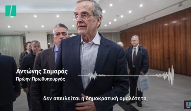 Αντώνης Σαμαράς για 28/2: «Από μια ειρηνική διαμαρτυρία δεν απειλείται η δημοκρατική ομαλότητα»