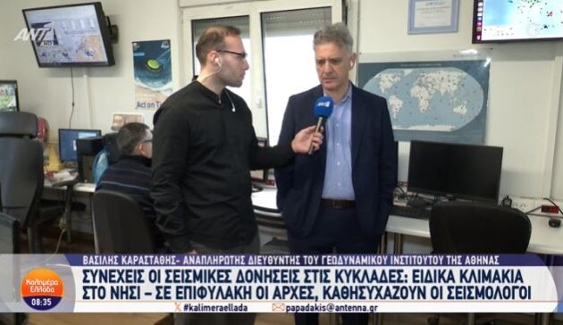 Βασίλης Καραστάθης – Στη Σαντορίνη η σεισμική δραστηριότητα «εντείνεται»