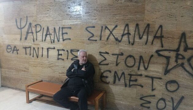 «Ρουβίκωνας»: «Ψαριανέ σίχαμα, θα πνιγείς στον εμετό σου»