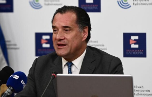 Άδωνις Γεωργιάδης: Εθνικός Ηλεκτρονικός Φάκελος Υγείας, η νέα εποχή στην Υγεία