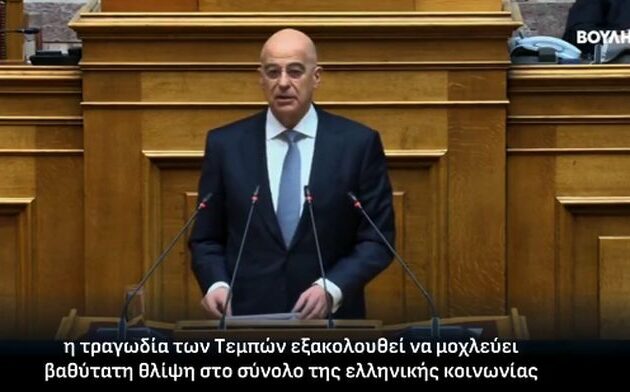 Νίκος Δένδιας: «Αντιμετωπίζουμε υπαρξιακά ζητήματα για την πατρίδα μας και οφείλουμε να αποκαταστήσουμε την εμπιστοσύνη των πολιτών»