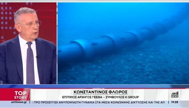 Φλώρος: «Δεν χρειαζόμαστε την άδεια της Τουρκίας για το καλώδιο – Έχουμε τα μέσα να επιβάλουμε τη βούλησή μας»