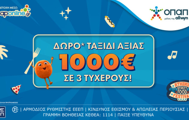 Opaponline.gr: Τρεις τυχεροί θα κερδίσουν από ένα δωρεάν ταξίδι* αξίας 1.000 ευρώ – Δωρεάν συμμετοχή μέχρι τις 18 Μαΐου