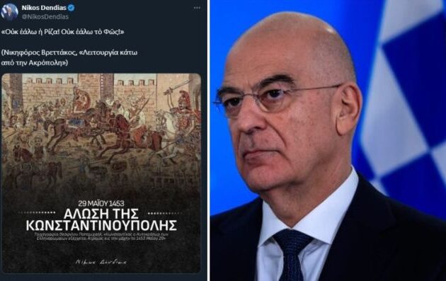 Νίκος Δένδιας για Άλωση της Πόλης: «Οὐκ ἑάλω ἡ Ρίζα! Οὐκ ἑάλω τὸ Φῶς!»